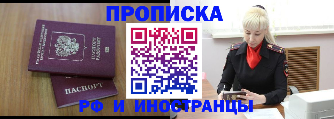 миграционный учет в Ижевске