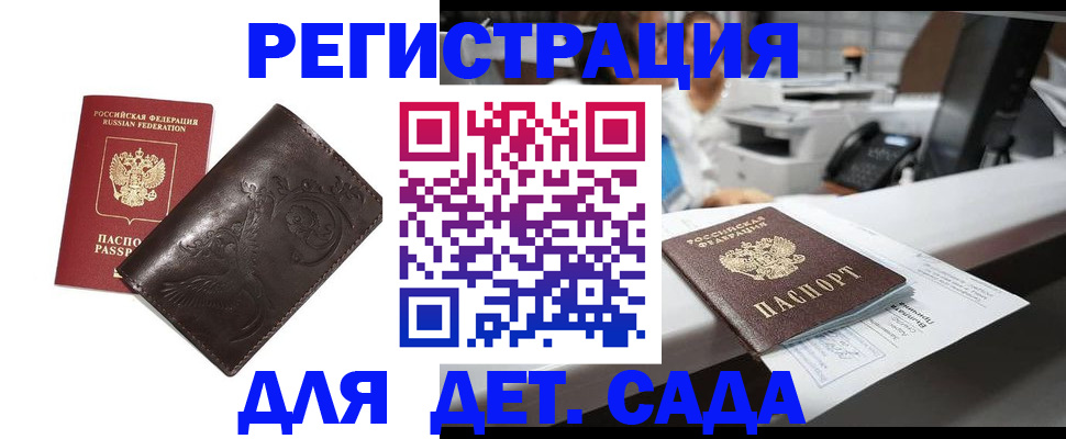 временная регистрация купить в Ижевске