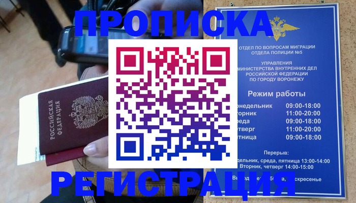 регистрация для школы в Ижевске