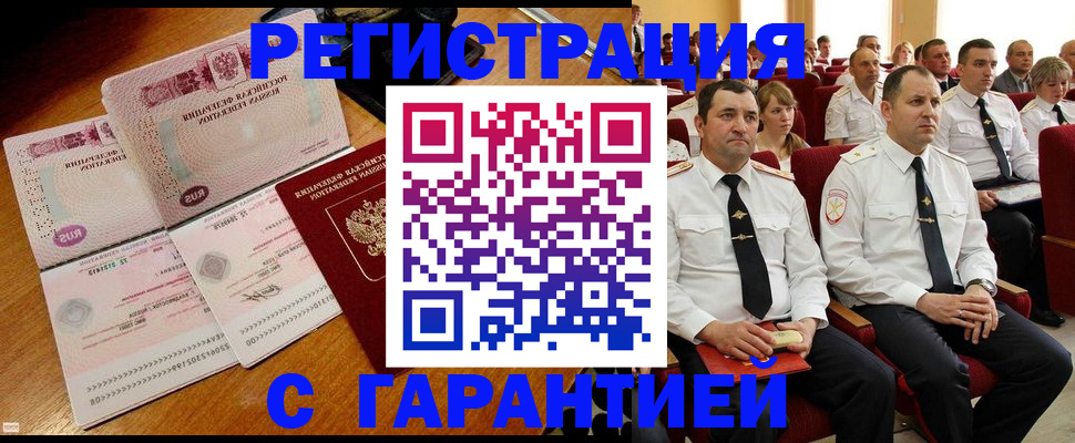 прописка ребенка в Ижевске