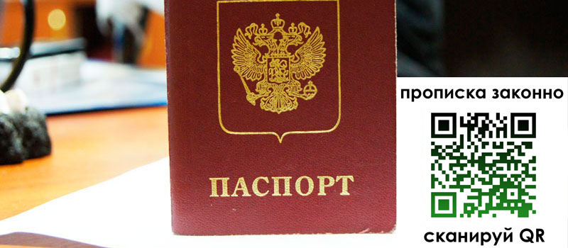 регистрация в Ижевске